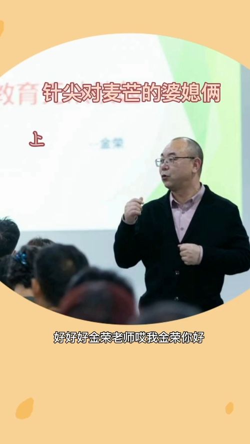 針尖對(duì)麥芒的婆媳倆 | 上